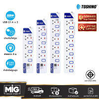 Toshino ปลั๊กไฟมาตรฐาน มอก. กันไฟกระชาก Surg Protection ปลั๊กไฟต่อพ่วง 2 USB (2.1A) 2300W สายยาว 3 เมตร Lifetime Support