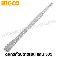 Ingco ดอกสกัดปลายแบน 14 x 250 x 20 มม. แกน SDS รุ่น DBC0122501 ( SDS Plus Chisel )