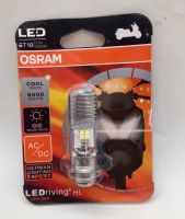 หลอดไฟหน้า รถมอเตอร์ไซด์ OSRAM LED สำหรับรถมอเตอร์ไซด์ (แบบแป้น - ตามภาพ) OSRAM อะไหล่มอร์เตอร์ไซค์