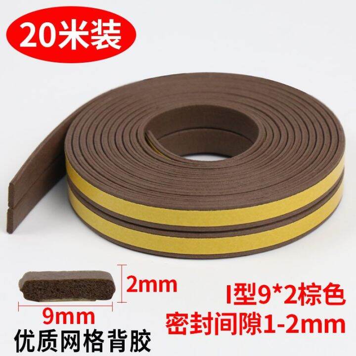 Air leakage, shock absorption, cracks in the door, rubber strips, anti