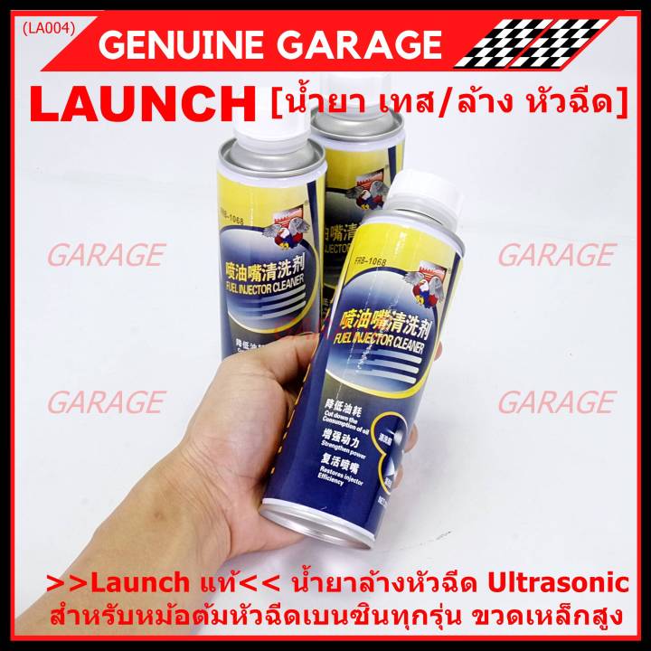 ราคาพิเศษ-gt-gt-launch-แท้-lt-lt-น้ำยาเทส-น้ำยาล้างหัวฉีด-ultrasonic-สำหรับเครื่องเทสหัวฉี-หม้อต้มหัวฉีดเบนซินทุกรุ่น-ไม่ติดไฟ-ไม่เป็นฟอง-ไม่ผสม