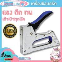 แม็กเย็บกระดาษ แม็กยิงกระดาษ แม็คยิงบอร์ด แม็คยิงกระดาษ No.TS-610 จำนวน 1 เครื่อง แม็คยิง HOME&amp;OFFICE