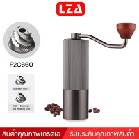 LZA เครื่องบดกาแฟมือหมุน รุ่น SKU MD-07 - coffee bean grinder ทนทานใช้งานได้นาน พกพาสะดวก รับประกันคุณภาพ3ปี .