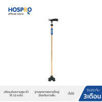 [รับประกัน 3 เดือน] HORPRO Walking stick H-WS9207LW-1 / ไม้เท้าขาเดี่ยว  H-WS9207LW-1