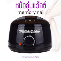 พร้อมส่ง! หม้ออุ่นแว็กซ์ หม้อแว็กซ์ พร้อมไม้พาย 10ด้าม (( หม้ออุ่นแว๊กซ์ MORY NAIL สีดำ ))