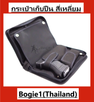 (พร้อมส่ง!!)Bogie1(Thailand) กระเป๋าเก็บปืน กระเป๋าใส่ปืน กระเป๋าซ่อนปืน กระเป๋าถือ  กระเป๋าผู้ชาย ดีไซน์สวย