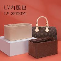 Suitable for LV Speedy25 30 35 liner bag lining 16 20 storage Boston pillow support bag bag inner bag