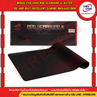 แผ่นรองเมาส์ Mouse Pad Asus ROG Scabbard ll Water,Oil and Dust Repellent Gaming สามารถออกใบกำกับภาษีได้