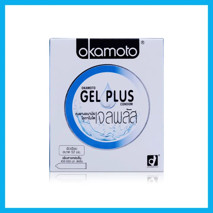 okamoto-gel-plus-condoms-52mm-2pcs-ถุงยางอนามัย-โอกาโมโต-เจล-พลัส