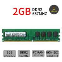 2GB PC2-5300 DDR2-667MHz RAM DIMM Intel CPU Desktop Memory 240Pin สำหรับ Samsung Z22