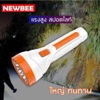 NEWBEE ไฟฉาย แรงสูง ชาร์จไฟบ้าน สปอตไลท์ ไม่กินไฟ ไฟฉายพกพาสะดวก แบตเตอรี่800mAh ไฟฉุกเฉิน ไฟฉายราคาถูก