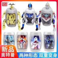 2023 Smart Create Ultraman Capsule กลายเป็นของเล่น Tiga Ultraman Obrosobru เด็กชายสองรูปร่าง