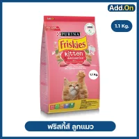 Friskies Kitten Discovery ฟริสกี้ส์ คิทเท่น ดิสคัฟเวอรี่ อาหารเม็ดสำหรับลูกแมว ขนาด 1.1 KG. พร้อมส่ง