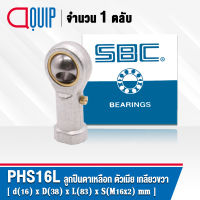 PHS16L SBC M16x2 ลูกปืนตาเหลือกตัวเมียเกลียวซ้าย, ลูกหมากคันชัก ( INLAID LINER ROD ENDS WITH LEFT-HAND FEMALE THREAD ) PHS16 L