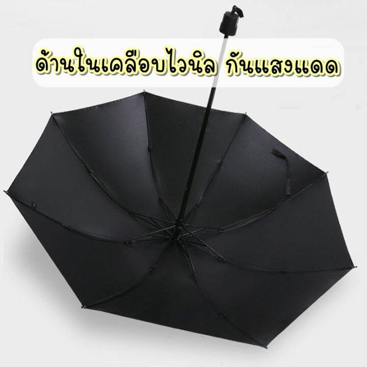 พร้อมส่ง-ร่มพกพากันฝน-กันแดด-กันuv-ร่มกันแดด-พกพาง่าย-ร่มพับได้-พับ-3-ตอน-น้ำหนักเบาสะดวกแก่การพกพา-เคลือบไวนิลกันแสงได้ดี-bb051