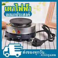 Lak Siเตาไฟฟ้าอเนกประสงค์ขนาดเล็ก สำหรับ ต้มกาแฟ อุ่นอาหาร เตาขนาดพกพา 500W