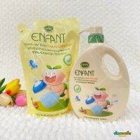 Enfant Liquid Cleanser ผลิตภัณฑ์ทำความสะอาดจุกนมและขวดนม สูตรผสมออแกนิค ทีทรีออยล์