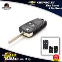 กรอบกุญแจ Chevrolet แบบ 2 ปุ่ม พร้อม Logo Chevrolet เคสกุญแจ กุญแจ เชฟโรเลต #เคสกุญแจรถยนต์  #ซิลิโคนกุญแจรถ  #พวงกุญแจ  #เคสกุญแจ  #กุญแจรถ