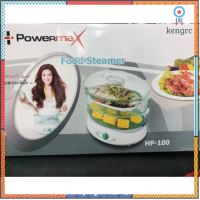 หม้อนึ่ง Powermax (รุ่นHP-100) ยอดขายดีอันดับหนึ่ง