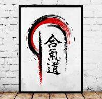 2023 ✥┋ Japanese Japan Art Aikido Gojuryu Karate Judo Jujitsu Kanji Jujitsu Karate Poster