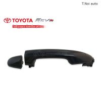 OEM มือเปิดประตูนอก TOYOTA REVO ดำเงา,ไม่มีรูกุญแจ,น็อตเฉียง (A388) ตี๋น้อยอะไหล่