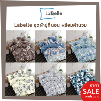 Labelle ผ้าปูที่นอน พร้อมหมอนหนุน-ข้าง ผ้านวม 6ฟุต/ 5ฟุต/ 3.5ฟุต