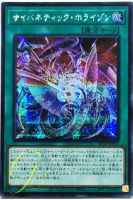 [SD41-JPP03] Cybernetic Horizon (Secret Rare)