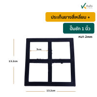 ประเก็นปั๊มชักยูมาร์ ประเก็นปั๊มชัก ขนาด 1 นิ้ว No.1200 1-0105-27026