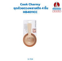 Cook Charmy ชุดถ้วยตวงพลาสติก 4 ชิ้น Plastic Measuring Cups HP HB4011CC (12-7536)