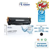 Fast Toner หมึกเทียบเท่า HP 85A(CE285A) CB435A  CB436 CE285A CE278 CANON325 Black For P1102 / M1212 / M1130 / M1132 #หมึกปริ้นเตอร์  #หมึกเครื่องปริ้น hp #หมึกปริ้น   #หมึกสี #ตลับหมึก