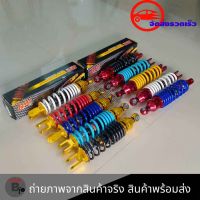 โช๊คหลัง แต่ง แบรนด์BMBแท้สำหรับ MIO,FINO,CLICK,ICON,SCOOPY i แบบHYBRID/CNC(B0001)