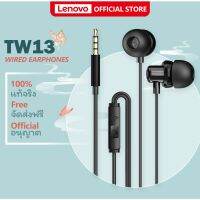 Lenovo TW13 หูฟังแฮนด์ฟรี แบบมีสาย ลดเสียงรบกวน พร้อมไมโครโฟน