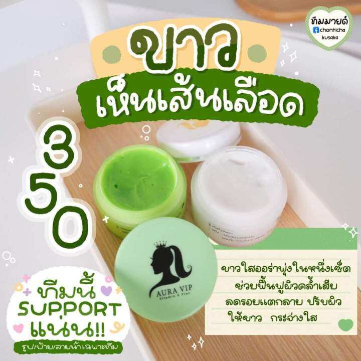 aura-vip-ครีมออร่าวีไอพี-box-set-3-ชิ้น-ออร่าวีไอพี