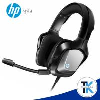 หูฟัง HEADSET (7.1) HP H220 Gaming ระบบเสียงสเตอริโอรอบทิศทาง ไฟ LED ด้านข้างทันสมัย  HEADSET  HP H220 Gaming ระบบเสียงสเตอริโอรอบทิศทาง 7.1 ไฟ LED ด้านข้างท