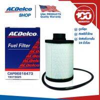 Woww สุดคุ้ม ACDelco ไส้กรองเชื้อเพลิง Captiva ดีเซล 2.0 (ก่อนปี 2011) / OE96816473 / 19315625 ราคาโปร ชิ้น ส่วน เครื่องยนต์ ดีเซล ชิ้น ส่วน เครื่องยนต์ เล็ก ชิ้น ส่วน คาร์บูเรเตอร์ เบนซิน ชิ้น ส่วน เครื่องยนต์ มอเตอร์ไซค์