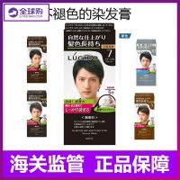 Japan Lucido Aaron and the degree of covering white-haired man hair dye cream plant does not hurt do not stimulate scalp hair