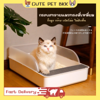 ?Cute Pet BKK? กระบะทรายแมวโต กระบะทรายแมว กระบะทรายแมวราคาถูก ทรงสี่เหลี่ยม รุ่นขอบสูง มีตะแรงดักทราย แถมฟรีที่ตักทราย ราคาถูก