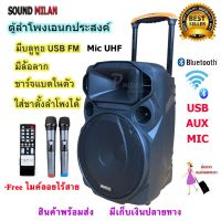 ลำโพงพกพา ลำโพงล้อลาก ml 017 + ไมค์ลอยไร้สาย ลำโพงขยายเสียง มีบลุทูธ Bluetooth USB MIC รุ่น ML-017