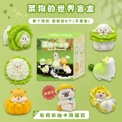 Live Hot Style Dishes Dog World Blind Box Hand Do Creative Tide Play Animal Dolls Cute Puppy Dog Spot Wholesale