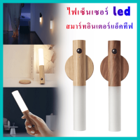 ไฟเซ็นเซอร์ led ไร้สาย โคมไฟติดผนังห้องนอน โคมไฟตั้งโต๊ะ โคมไฟอ่านหนังสือ โคมไฟไม้ สมาร์ทอินเตอร์แอ็คทีฟ โคมไฟห้องโถงโคมไฟหอพัก แสงสว่า งอ่อนโยนไม่ทำร้ายดวงตา