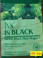 แชมพูเปลี่ยนสีผม IN BLACK สูตรลูกยอ 100ซอง ivs เปลี่ยนสีผม สีดำ Black Hair Magic Shampoo