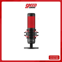 HyperX QuadCast - Gaming Microphone (HX-MICQC-BK) ไมค์ By Speed Gaming