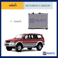 หม้อน้ำ มิตซูบิชิ จีวากอน เกียร์ออโต้ MITSUBISHI G WAGON AUTO