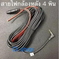 ??HOT!!ลดราคา?? สายเอวีสำหรับกล้องมองหลังของกล้องติดรถ 4พิน 10 เมตร ##ที่ชาร์จ แท็บเล็ต ไร้สาย เสียง หูฟัง เคส .ลำโพง Wireless Bluetooth โทรศัพท์ USB ปลั๊ก เมาท์ HDMI .