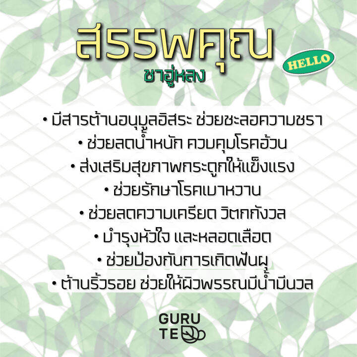 ชาอู่หลงทิกวนอิม-ตรามิสที-คุณภาพส่งออก-ยอดใบชาคัดพิเศษ-ขนาด-200-กรัม-หรือ-เถี่ยกวนอิน