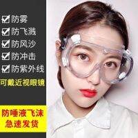 Preventing splash goggles grinding dust anti shock protection lens anti-fog cycling wind kitchen protective glasses cover