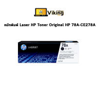 หมึกพิมพ์ Laser HP Toner Original HP 78A-CE278A