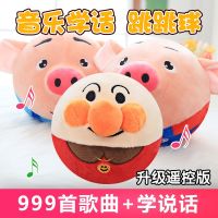 【JH】 Childrens Douyin Net Same Bread Jumping Movement Vibrating Music Recording Pig