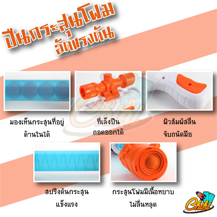 ของเล่นปืนกระสุนโฟมอัดแรงดัน-พกพาได้