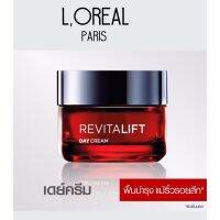 New..โฉมใหม่?L’Oréal Paris Revitalift ลอรีอัล ปารีสไนท์&amp;เดท์X3 50ml